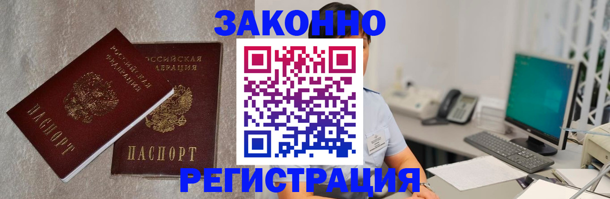 временная регистрация в квартире в Чкаловске