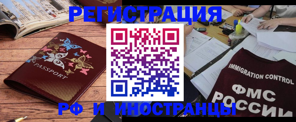 временная регистрация гарантия в Чкаловске
