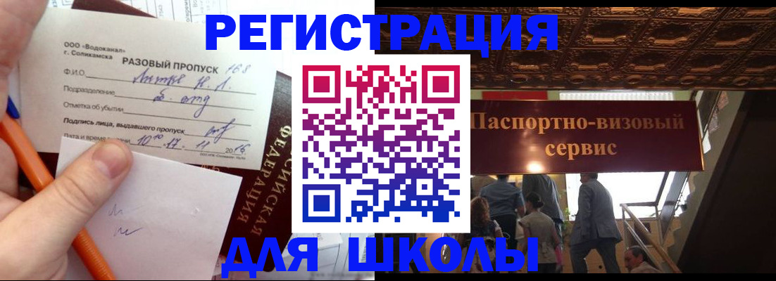 пропишу в квартире в Чкаловске