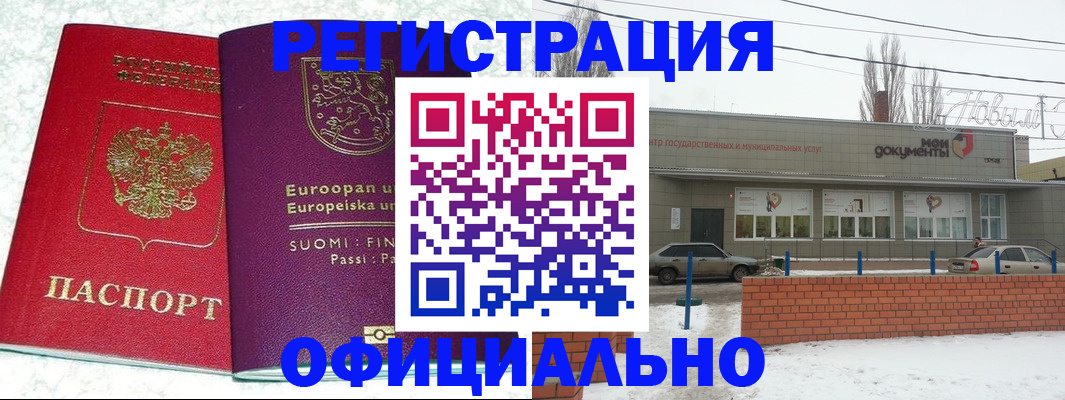 регистрация для школы в Чкаловске