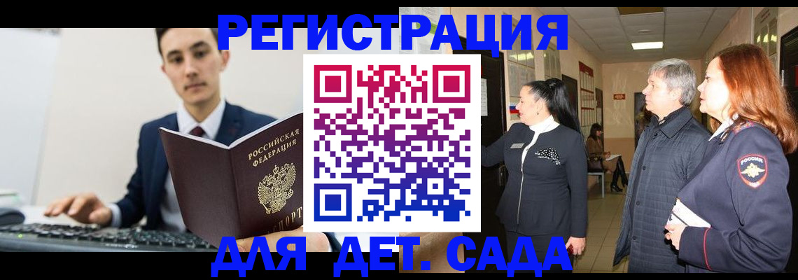 прописка от собственника в Чкаловске