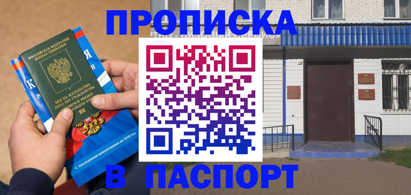 временная регистрация госуслуги в Чкаловске